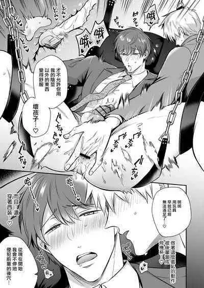Ryman LoveHo Danshikai | 上班族爱情旅馆男子会 1 + Eros媚药篇 + 2.1