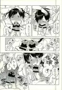 (C89) [HONEY QP (Inochi Wazuka)] Ore no Senpai ga Kinjo no Kusogaki-domo no M Dorei ni Natteimashita