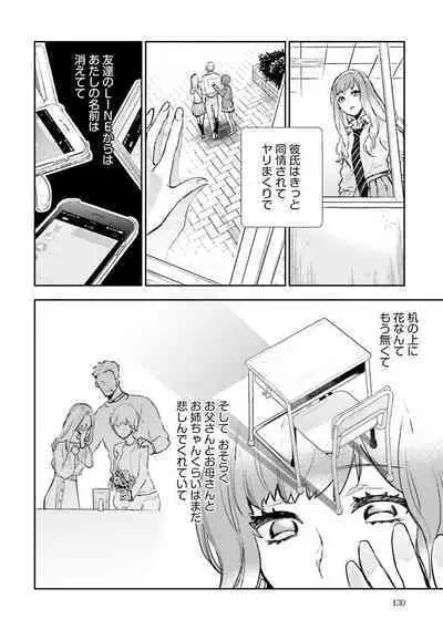 JK Haru wa Isekai de Shoufu ni Natta 1-14