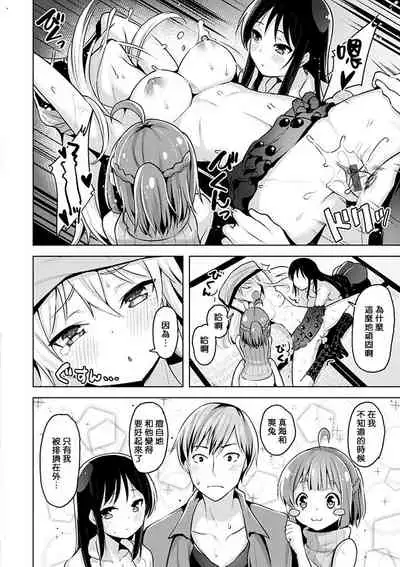 [Shiba Nanasei] Yawahada Ecchi - Make Love With Tender Skin | 性感柔嫩的肌膚 [Chinese] [風的工房漢化] [Digital]