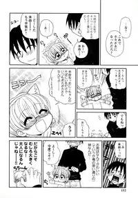 [Panic Attack] Otona ni Naru Jumon vol.1