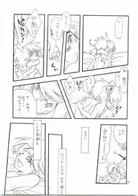 Yuuki Netto de Tsukutta Kokusan Mutenka NetsuRoku Hon Fushizenna Aji