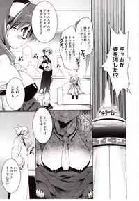 [Urotan] NewManoid Cam 2 (complete)