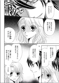 [Higuchi Aya] Sonna ni Ookii no Irenaide ★ Onna no Karada ni Natta Ore