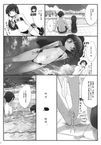 (C80) [tete a tete fragile (Sasahara Yuuki)] Kuroneko Note 3. (Ore no Imouto ga Konna ni Kawaii Wake ga Nai)