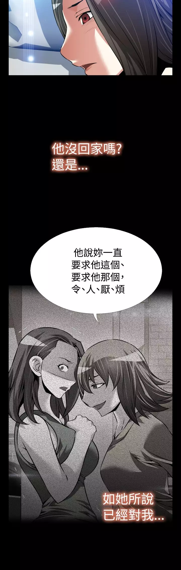 Love Parameter 恋爱辅助器 86-96 中文