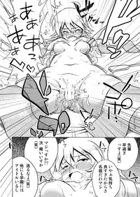 (C87) [ILD CAT (Taro-san)] Shiritsu Kusuguri Gakuen Hoshii Miki no Kusuguri Shintai Kensa (THE IDOLM@STER)