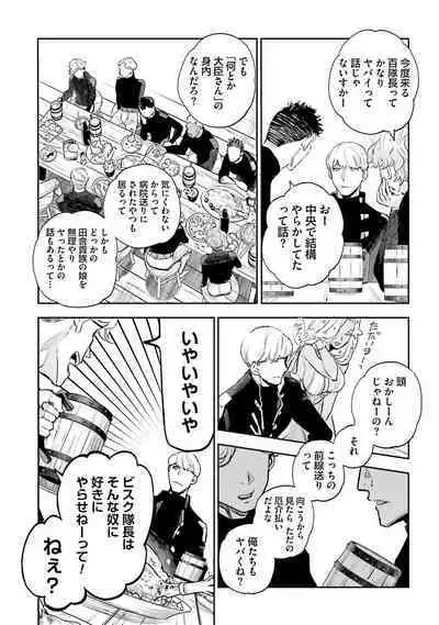 JK Haru wa Isekai de Shoufu ni Natta 1-14