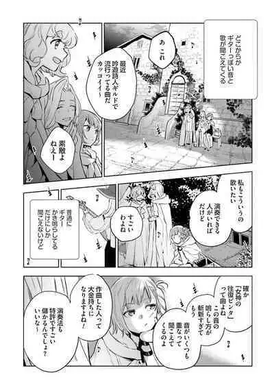 JK Haru wa Isekai de Shoufu ni Natta 1-14