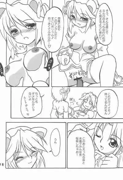 (C68) [Asagiya (Hida Naria)] Gekkan Fushigiboshi Shishin Zoukangou Hanihoni VOL.1 (Fushigiboshi no Futago Hime)