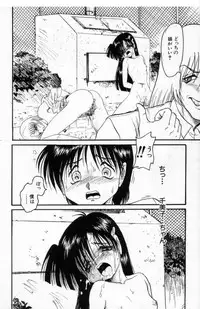 [Shin Tsuguru] Akairo Elegy