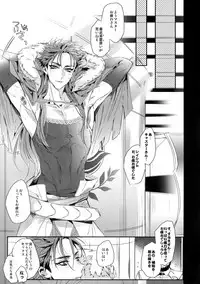 (SPARK12) [+810 (Yamada Non)] In the Bathroom of Chaldea (Fate/Grand Order)