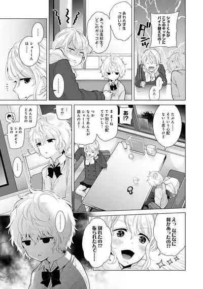 Noraneko Shoujo to no Kurashikata 2 - How to Live with a Noraneko Girl.
