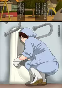 [Kichiku Koubou] Benjo Seisoufu Mitsuko 2 (Hikaru no Go)