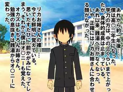 Dougan de Houkei de Doutei de Jishin ga Nakatta Boku ga, Sentou ni Toutte Jinsei ga Kawatta Ohanashi