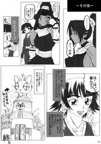 (C73) [Unagi no Nedoko (Nakano)] Treinta y quatro (Bleach)