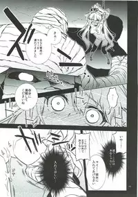 (CSP6) [Hitotosensou (Hitotose Rin)] Sybilla Tore (Sennen Sensou Aigis)