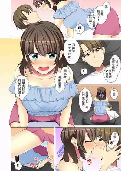 [Fumiya] Kouhai Joshi ga Shiotaiou sugite… Oshite Damenara Sounyuu rete mita. | 年輕女同事她實在太過冷淡…主動示好沒用那就插入試試吧。 Ch.22-29 [Chinese]