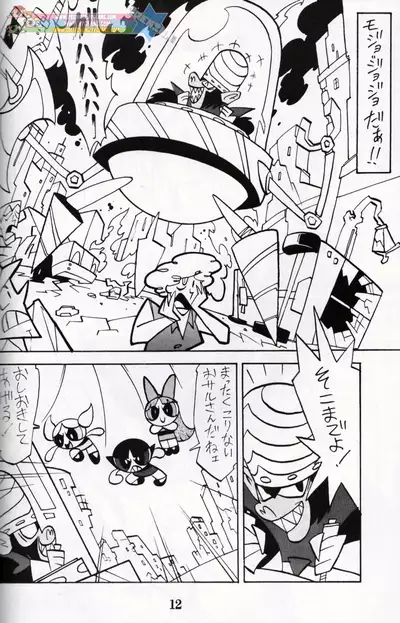 Muu Sasaki - PPG Flash