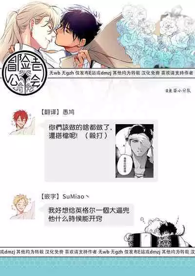Sahara no Koufuku Mono | 撒哈拉的幸福者 Ch. 1-2