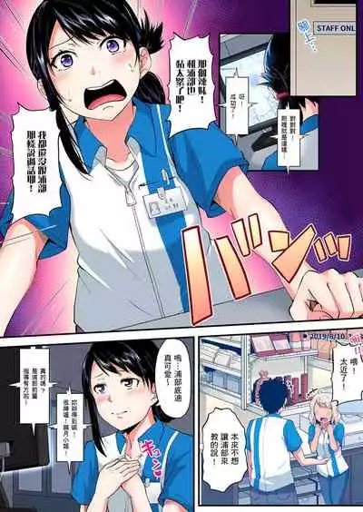 [Kuroto] Gal Mama to Pakopako SEX ~ Hitozuma no Chouzetsu Teku ni Majiiki Zecchou! | 與辣妹媽媽淫猥啪啪SEX～人妻的性愛技巧讓人爽翻天！ Ch. 1-20 [Chinese]