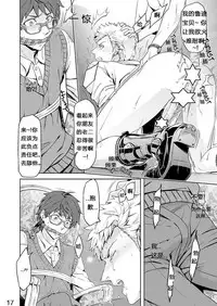 [Marinconia (Maru Mary)] Traumatic Phantasm #01 [Chinese] [梅胖自汉化]