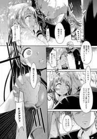 Boku dake ga Shiranai - I just do not know