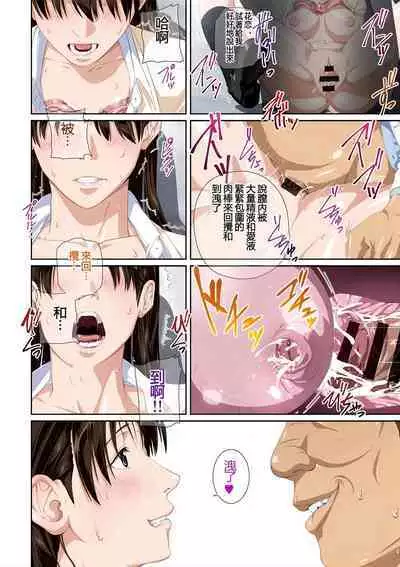 Koibito ja...nai. Seto Karen Hen + APPEND BOOK+Suzuhara Kaede Hen+Hame Kui Chikan Denshya