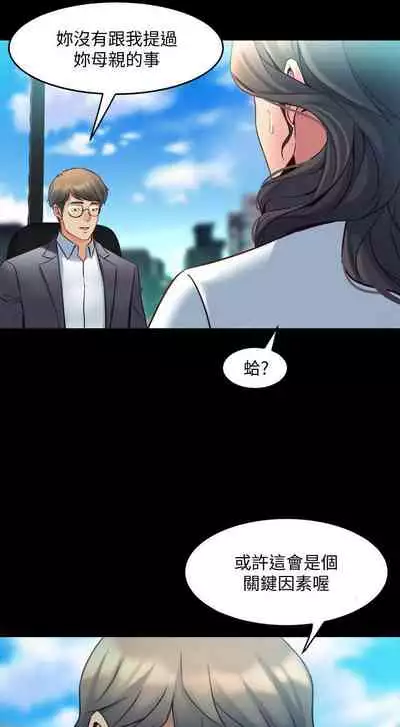 與前妻同居 1-67