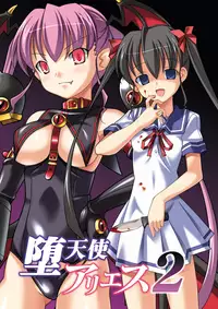 [LemonMaiden (Aoi Masami)] Datenshi Aries Soushuuhen (Makai Tenshi Jibril) [Digital]