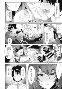 (C92) [Inariya (Inari)] Chaldea Shiki Sourou Kaizen Training (Fate/Grand Order)