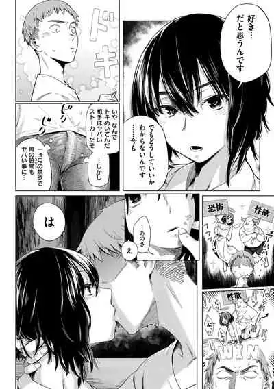 [Osato] Gitai no Onna [Digital]
