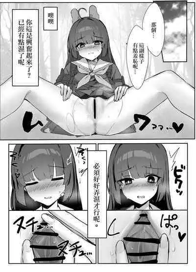 Kasumizawa Shoukougun | 霞澤症候群