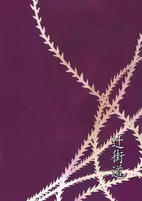 (C82) [Tsujikaidou (Tsujigiri)] Peony blooms (Touhou Project)