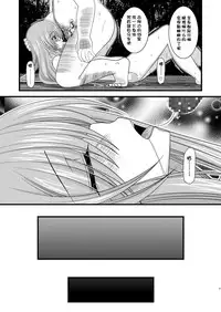 (C76) [valssu (Charu)] Melon ga Chou Shindou! R (Tales of the Abyss) [Chinese] [流星汉化]