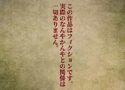 Mezameru Tabi ni Shussan! Kaizou! Kiken Shinryaku VS Kiken Seigi Hero VS Helmet Tsuugaku Shoujo