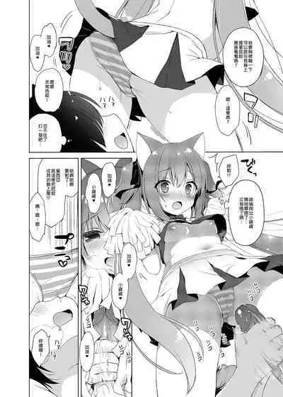 [23.4do (Ichiri)] Boku no Risou no Isekai Seikatsu Soushuuhen 01 | My Ideal Life in Another World Omnibus 01 | 我的理想異世界生活總集篇1 [Chinese] [買動漫] [Decensored] [Digital]