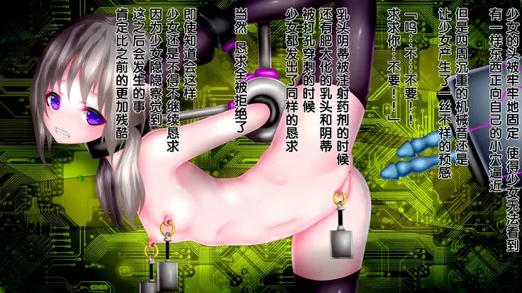 Shikyuu Kikaikan -Tekikoku ni Toraerareta Madou Shoujo-tachi no Matsuro-