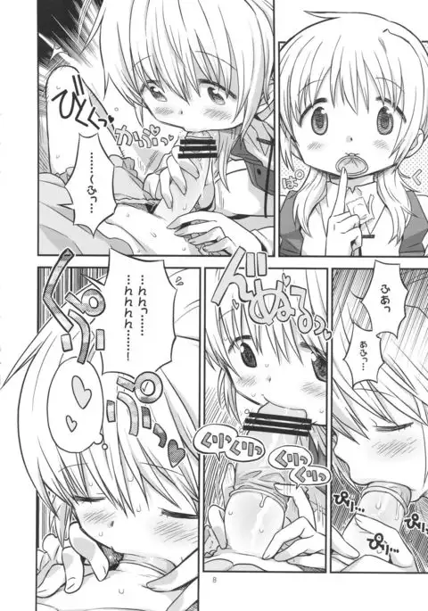 ふたなりスケッチ2