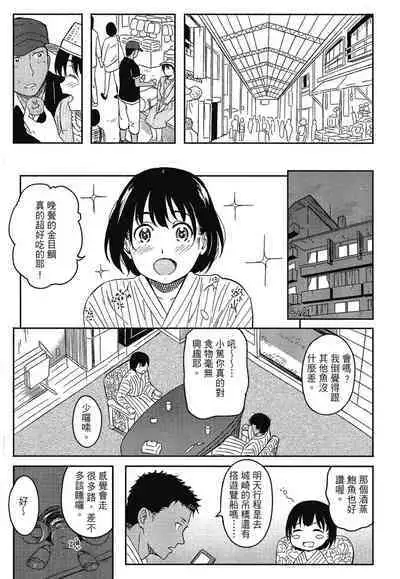 Tokubetsu na Mainichi - Special daily | 特別的每一天