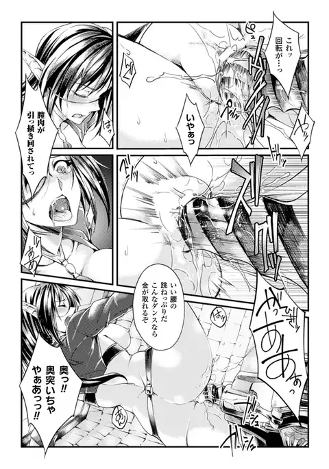 Ochiru Toki wa Mesu no Kao