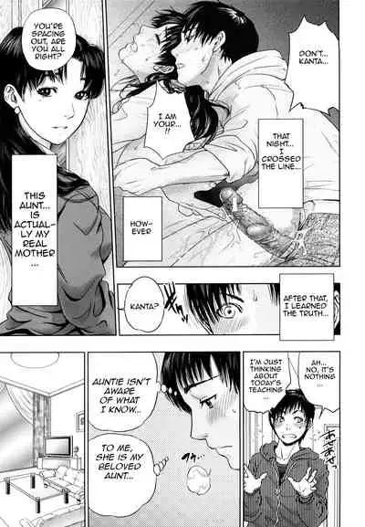 [Tohzai] Innocent Incest (Incest Taboo) [English][Amoskandy]