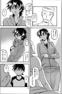 (C83) [Sankaku Apron (Sanbun Kyoden, Umu Rahi)] Yama Hime no Mi -Yuko-