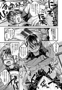 [Hirama Hirokazu] Kimi ni Dakaretai - Hold me tight, don't be shy.