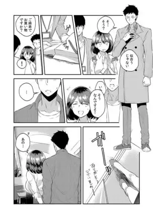 Dameyo, Otou-san ga Kizuichau…〜 Musuko no Iyarashi Douga wo Miteshimatta Gibo 〜1-6