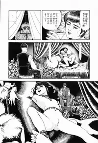 [Shida Midori] Ranyakata