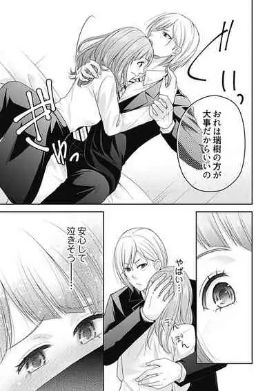 向井のクセにエロすぎるッ 2