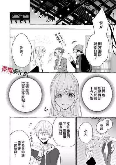 [Kotoko, Kamo] Sukui, SukuwareCh.1-15| 乞救之噬，覆食殆尽 Ch.1-15 [Chinese] [橄榄汉化组]