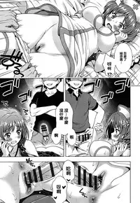 [焼肉キング] オフ·レコでおねがい [2DJ汉化组]