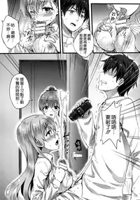 (C87) [HitenKei (Hiten)] Suzukuma no Seibi Kiroku - Note For Suzukuma's Upgrading (Kantai Collection -KanColle-) [Chinese] [空気系☆漢化]